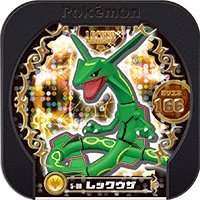 中古 ポケモン トレッタ 第5弾 レジェンドクラス レックウザ Mozago Com