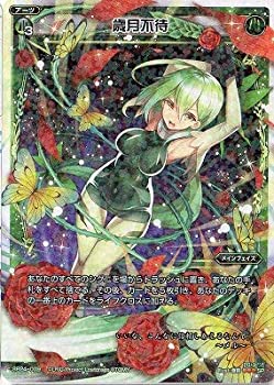 【中古】「未使用品」WIXOSS-ウィクロス-/SP24-009 歳月不待