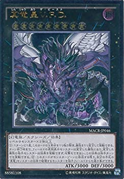 【中古】「未使用品」遊戯王OCG 真竜皇V.F.D. アルティメットレア MACR-JP046-UL 遊☆戯☆王ARC-V [マキシマム・クライシス]