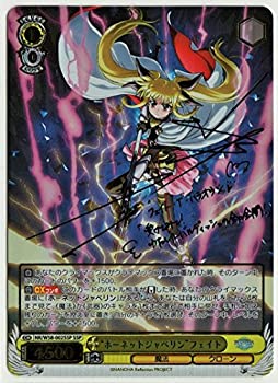 ヴァイスシュヴァルツ “ホーネットジャベリン