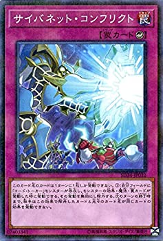 【中古】「未使用品」遊戯王 サイバネット・コンフリクト（ノーマルパラレル） ストラクチャー デッキ マスター・リンク (SD34) SD34-JP032 コード・トーカー