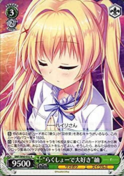 楽天市場 中古 ヴァイスシュヴァルツ Summer Pockets サマーポケッツ らくしょーで大好き 紬 R Smp W60 032 Key キャラクター サマポケ ヌイグルミ 緑 オマツリライフ別館