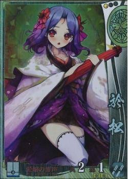 【中古】戦国大戦1600 SR 上杉075 於松
