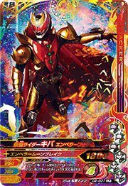 楽天市場】ガンバライジング BS2-042☆ LR 仮面ライダーグリス