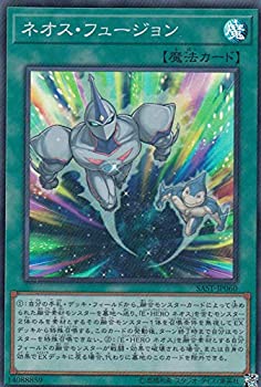 【中古】「未使用品」遊戯王 SAST-JP060 ネオス・フュージョン (日本語版 スーパーレア) SAVAGE STRIKE サベージ・ストライク