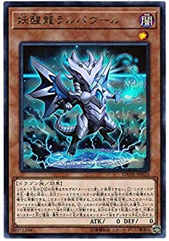 【中古】「未使用品」遊戯王 / 妖醒龍ラルバウール(ウルトラ)/ DANE-JP020 / DARK NEOSTORM(ダーク・ネオストーム)
