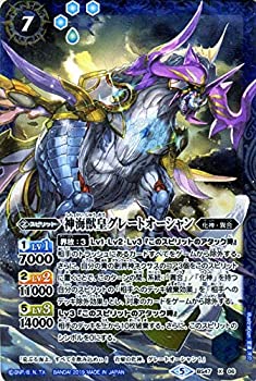 【中古】「未使用品」バトルスピリッツ 神海獣皇グレートオーシャン（Xレア） 神の帰還（BS47） | バトスピ 神煌臨編 化神･異合 スピリット 青