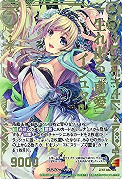【中古】「非常に良い」Z/X ゼクス 生れ出る『恵愛』イシュタル（ゼクスレア） 神域との邂逅（B16）/B16-105-ZXR｜オマツリライフ別館