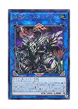 【中古】「未使用品」遊戯王 日本語版 EXFO-JP048 Saryuja Skull Dread 鎖龍蛇－スカルデット (シークレットレア)