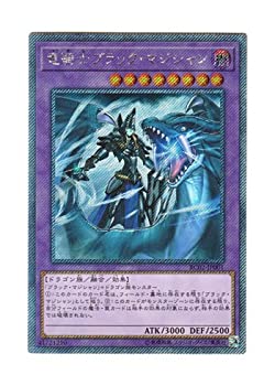 【中古】「未使用品」遊戯王 日本語版 RC02-JP001 Dark Magician the Dragon Knight 竜騎士ブラック・マジシャン (エクストラシークレットレア)