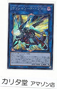 【中古】「未使用品」ヴァレルソード・ドラゴン（シークレットレア）/ CYHO-JP034 / CYBERNETIC HORIZON（サイバネティック・ホライゾン）