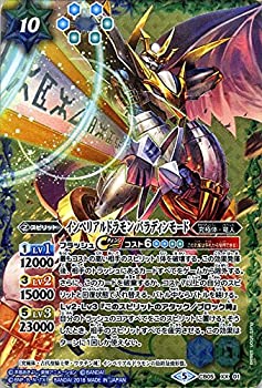 【中古】「非常に良い」インペリアルドラモン パラディンモード XX CB05-XX01
