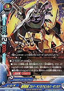 【中古】バディファイト S-UB01/0021 鹿苑慈照 ゴルド・キンカク&シルバ・ギンカク (レア パラレル) スーパーヒーロー大戦Ω 来たぞ!ボクらのコスモマ|オマツリライフ別館