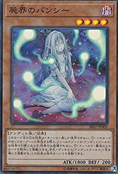 【中古】「未使用品」遊戯王 SR07-JP002 屍界のバンシー (日本語版 スーパーレア) STRUCTURE DECK R － アンデットワールド －