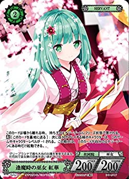【中古】「非常に良い」ファンディール NOVA TCG ノヴァ 【逢魔が時の巫女 紅華 】UR B04/47 第4弾 (ウルトラレア)｜オマツリライフ別館 7,792円