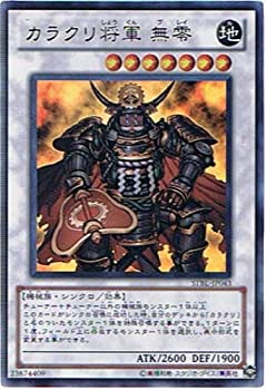 【中古】「未使用品」遊戯王 STBL-JP043-UR 《カラクリ将軍 無零》 Ultra