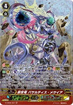 【中古】「ほぼ新品」G-CB06/S01　創世竜 バサルティス・メサイア　SP