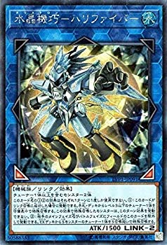 【中古】「未使用品」遊戯王/水晶機巧－ハリファイバー（シークレットレア）/LINK VRAINS PACK