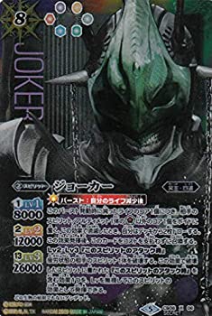 【中古】「未使用品」バトルスピリッツ CB08-X06 ジョーカー (Xレア エックスレア 【SECRET】) 仮面ライダー 欲望と切札と王の誕生