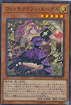 【中古】「未使用品」遊戯王 DBIC-JP017 ウィッチクラフト・エーデル (日本語版 スーパーレア) インフィニティ・チェイサーズ 5,083円