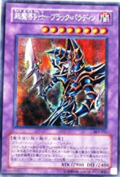 【中古】「未使用品」遊戯王 303-051-SE 《超魔導剣士－ブラック・パラディン》 Secret