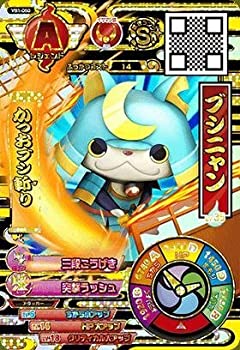 【中古】妖怪メダルバスターズ鉄鬼軍/YB1-050　ブシニャン　レジェンド