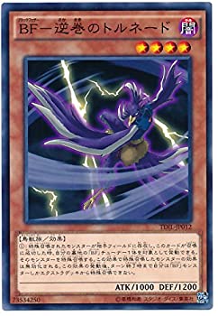 楽天市場 中古 遊戯王ocg Bf 逆巻のトルネード ノーマル Tdil Jp012 遊戯王アーク ファイブ ザ ダーク イリュージョン オマツリライフ別館