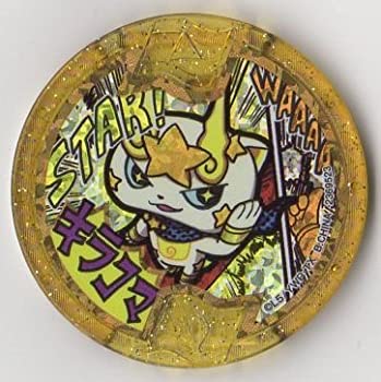 【中古】「未使用品」妖怪メダル【メリケンレジェンドメダル】キラコマ