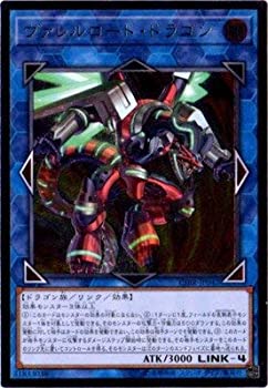 【中古】「未使用品」遊戯王/第10期/02弾/CIBR-JP042　ヴァレルロード・ドラゴン【アルティメットレア】