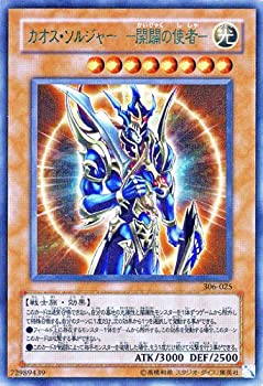 【中古】「未使用品」遊戯王 306-025-UR 《カオス・ソルジャー －開闢の使者－》 Ultra