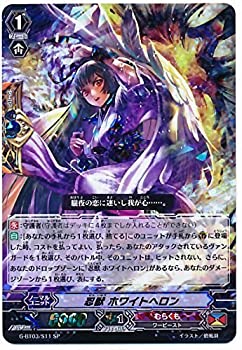 【中古】「ほぼ新品」忍獣 ホワイトヘロン SP ヴァンガード 覇道竜星 g-bt03-s11