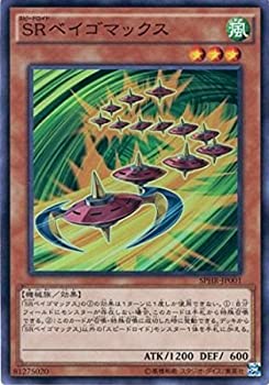 【中古】「未使用品」遊戯王OCG SRベイゴマックス スーパーレア sphr-jp001-SR 遊戯王 ハイスピード・ライダーズ 5,083円