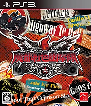 【中古】「非常に良い」魔都紅色幽撃隊 DAYBREAK SPECIAL GIGS - PS3 5,701円