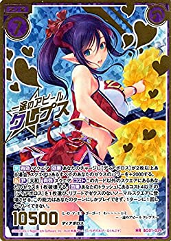 【中古】「未使用品」Z/X -ゼクス- 一途のアピール クレプス（ヒロイックレア） ビギナーズパック
