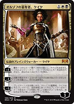【中古】「ほぼ新品」マジックザギャザリング RNA JP 186 オルゾフの簒奪者、ケイヤ (日本語版 神話レア) ラヴニカの献身 Ravnica Allegiance