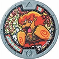 【中古】「ほぼ新品」妖怪ウォッチ(妖怪メダル) /キーメダル/イサマシ族/メラメライオン