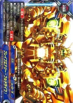 【中古】「非常に良い」ブレイブエナジー・フルドライブ！ レア バディファイト ダブルヒーロー大戦 h-eb02-0033