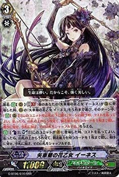 【中古】「未使用品」矢車菊の花乙女 イーネス RRR ヴァンガード 刃華超克 g-bt06-010