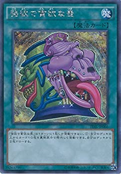 【中古】「未使用品」遊戯王OCG 強欲で貪欲な壺 シークレットレア TDIL-JP066-SE 遊戯王アーク・ファイブ [ザ・ダーク・イリュージョン]