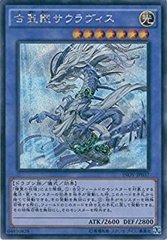 【中古】「未使用品」古聖戴サウラヴィス シークレットレア 遊戯王 インベイジョン・オブ・ヴェノム inov-jp037 6,269円