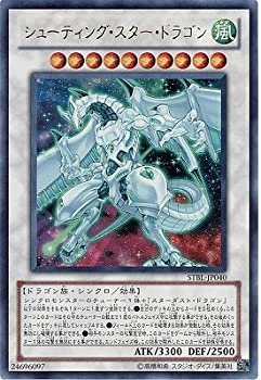 楽天市場 中古 遊戯王 第7期 2弾 Stbl Jp040ur シューティング スター ドラゴン ウルトラレア オマツリライフ別館