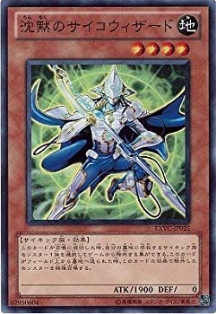 【中古】「未使用品」遊戯王/第7期/4弾/EXVC-JP025SR　沈黙のサイコウィザード【スーパーレア】