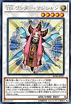 【中古】「未使用品」遊戯王/ＴＧ ワンダー・マジシャン（シークレットレア）/レアリティ・コレクション－20th ANNIVERSARY EDITION－ RC02-JP027
