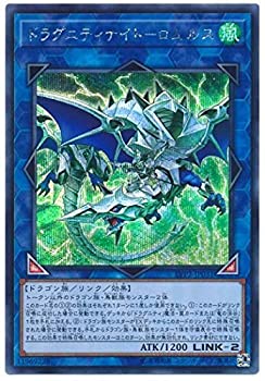 【中古】「未使用品」遊戯王/第10期/LVP2-JP031　ドラグニティナイト-ロムルス【シークレットレア】