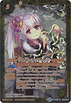 【中古】「未使用品」バトルスピリッツ/BSC33-023 ［冬の装い］ダイヤ・ルーン R【パラレル】 5,023円