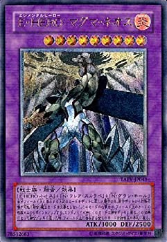 【中古】「未使用品」遊戯王 TAEV-JP043-UL 《E・HERO マグマ・ネオス》 Ultimate