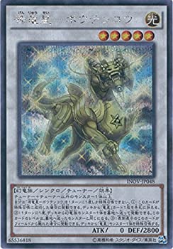 【中古】「未使用品」遊戯王OCG 源竜星 ボウテンコウ シークレットレア INOV-JP048-SE 遊☆戯☆王ARC-V [インベイジョン・オブ・ヴェノム]