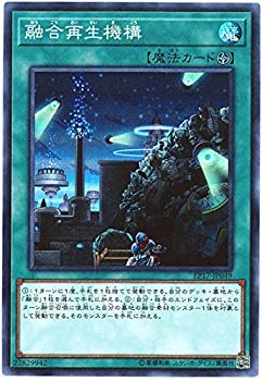 【中古】「未使用品」遊戯王 / 融合再生機構（スーパーレア） / EP17-JP049 / EXTRA PACK 2017