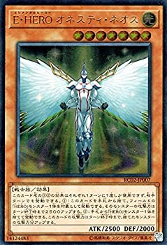 【中古】「未使用品」遊戯王/Ｅ・ＨＥＲＯ オネスティ・ネオス（アルティメットレア）/レアリティ・コレクション－20th ANNIVERSARY EDITION－ RC02-JP007