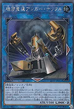 【中古】「未使用品」遊戯王 LVP2-JP051 機関重連アンガー・ナックル (日本語版 シークレットレア) リンク・ヴレインズ・パック2